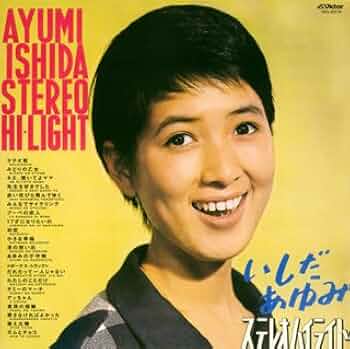 いしだあゆみ生フィルム写真枠付き。 Yahoo!オークション - 現状品 【レコード】帯付き いしだあゆみ